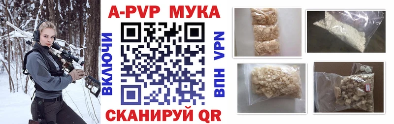 Альфа ПВП кристаллы Купить где Алатырь