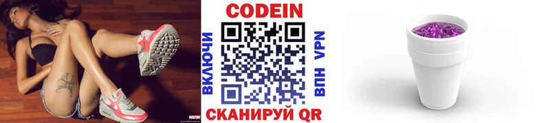 Купить закладки  Алатырь  Codein Purple Drank 