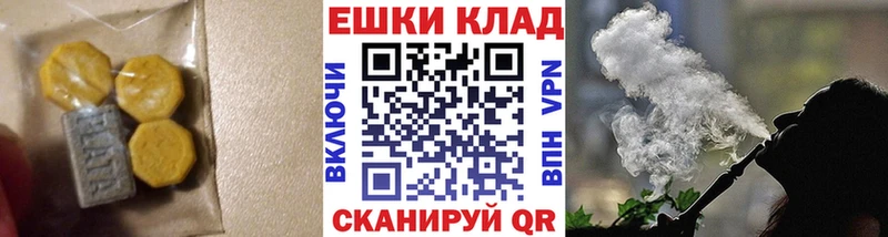 ЭКСТАЗИ ешки  Купить  Алатырь 