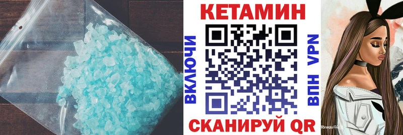 КЕТАМИН VHQ  Купить закладки  Алатырь 