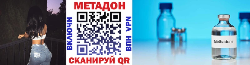 Метадон кристалл  Купить закладки  Алатырь 